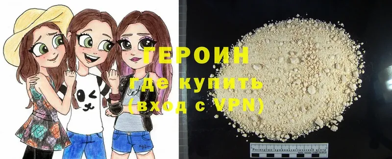 Героин хмурый  цена   Великие Луки 